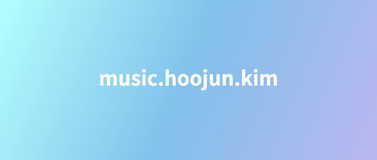 music.hoojun.kim